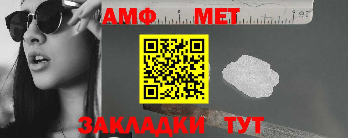 АМФЕТАМИН  Беслан  Amphetamine 97% 