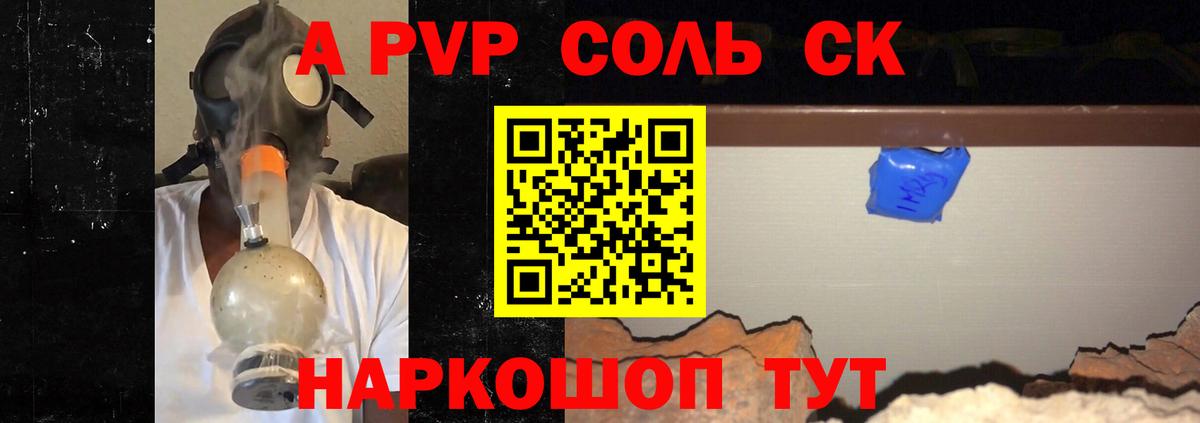 A PVP СК КРИС  Alfa_PVP СК  Беслан 