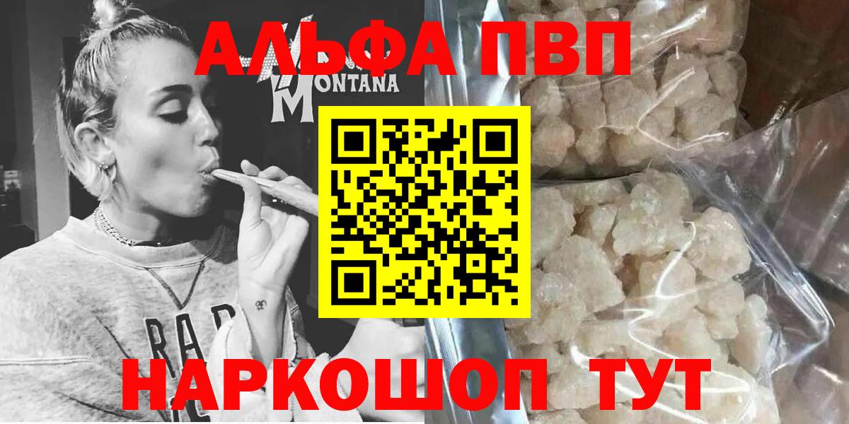 Alpha PVP СК КРИС Беслан