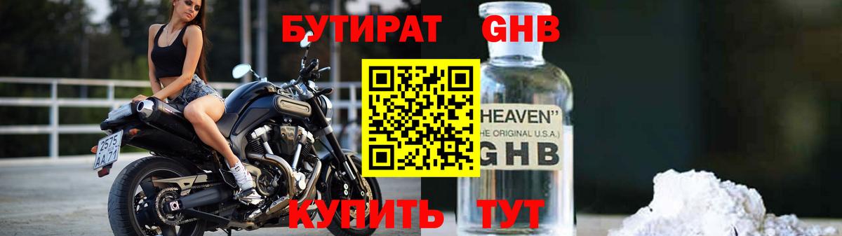 Беслан  Бутират бутик  Вход с VPN 