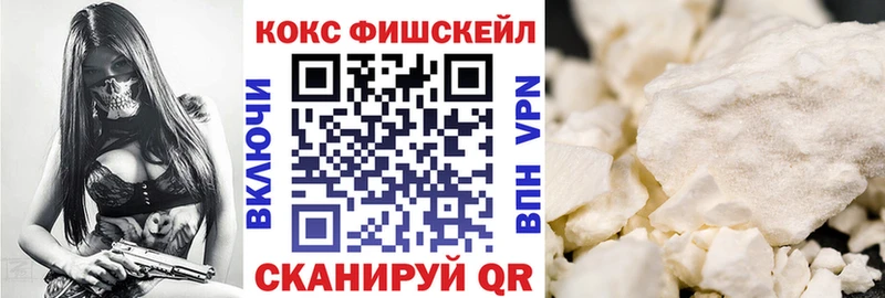 Cocaine Fish Scale  мориарти как зайти  Беслан 