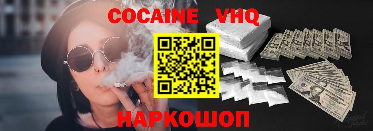 Cocaine Columbia Беслан