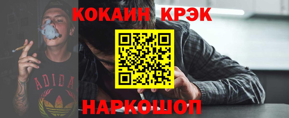 Кокаин Эквадор  Кокаин  Кокаин FishScale  Беслан 