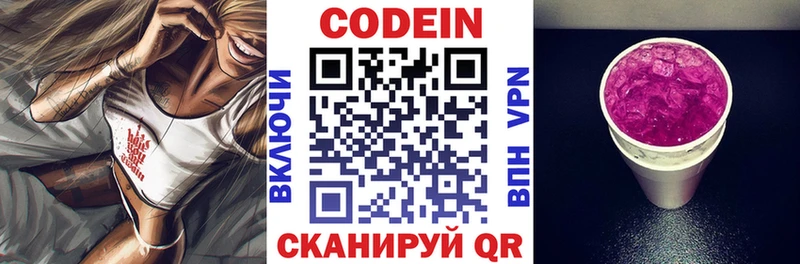 Кодеин напиток Lean (лин)  что такое наркотик  мориарти Telegram  Беслан 