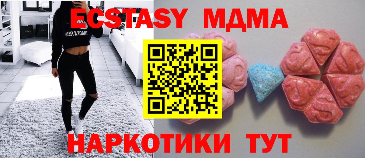 Экстази 99%  MEGA рабочий сайт  Ecstasy  Вход с VPN  Беслан  ЭКСТАЗИ Philipp Plein 