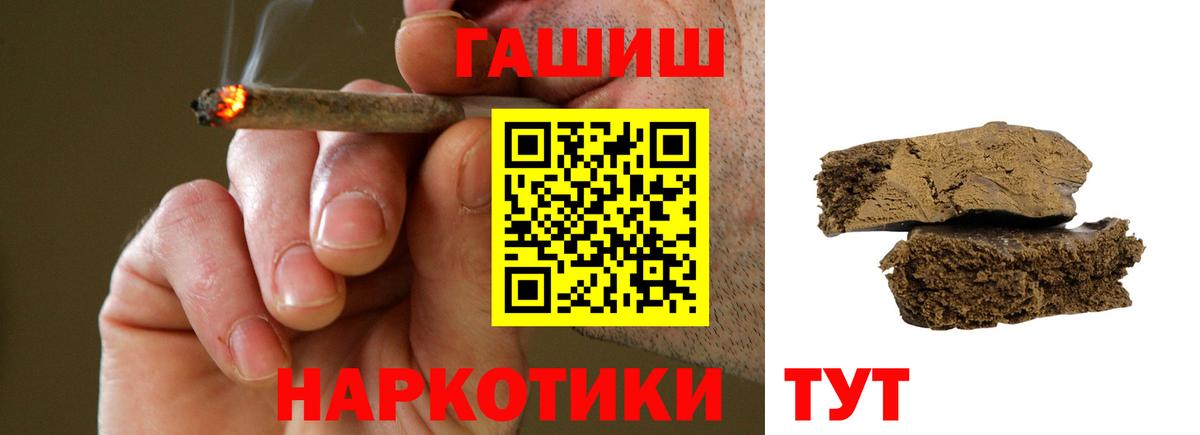 ГАШИШ Premium  Вход с VPN  Гашиш  Беслан  Гашиш Premium 
