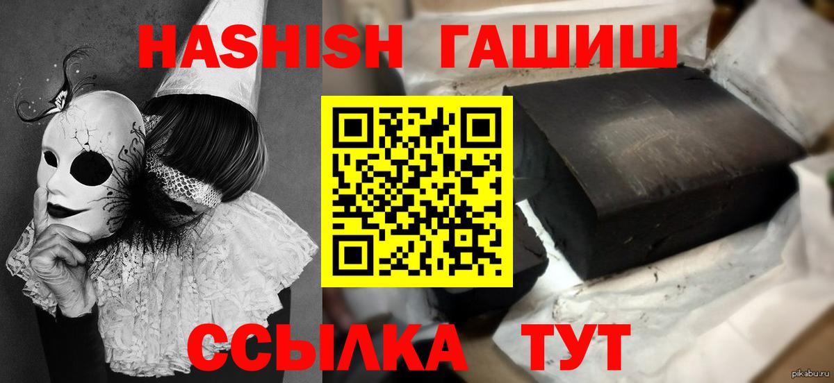 ГАШИШ хэш Беслан