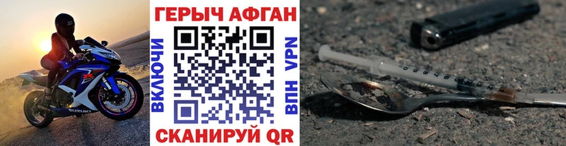 Героин Heroin  Беслан 