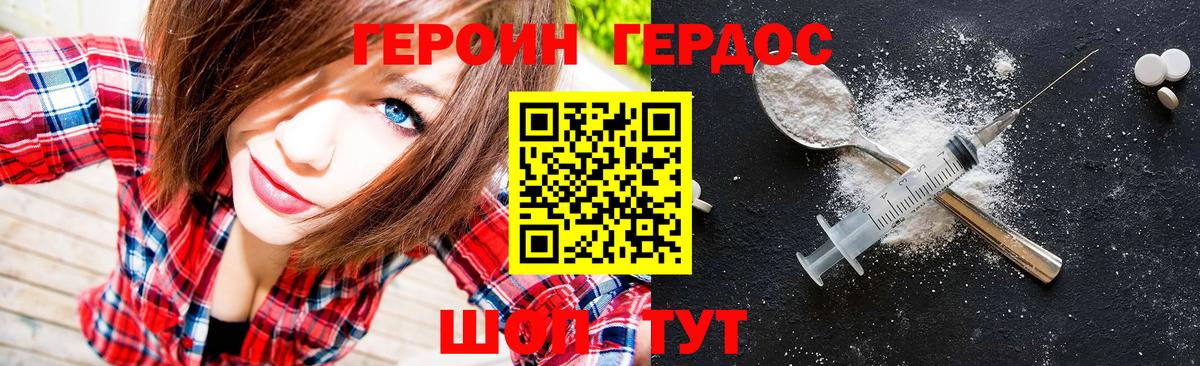 ГЕРОИН Афган Беслан