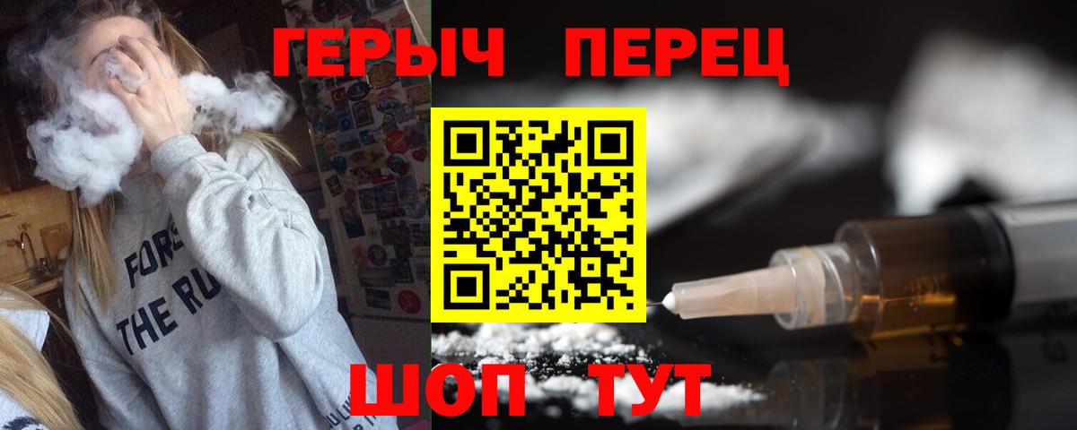 Героин гречка  Вход с VPN  Беслан 