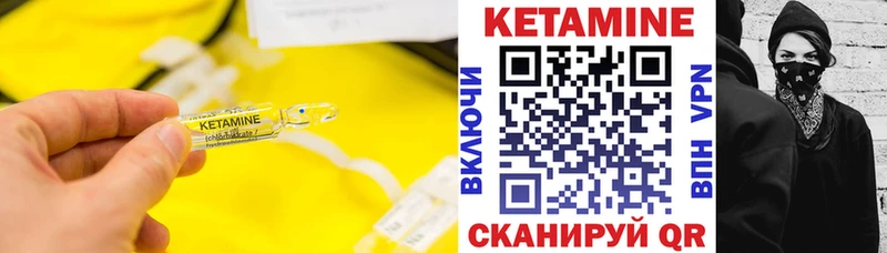 Кетамин ketamine  Беслан 