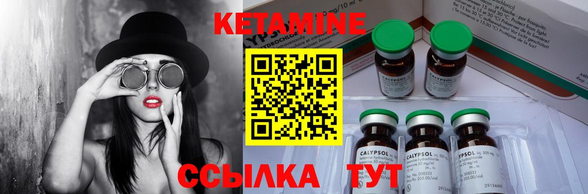 КЕТАМИН ketamine  КЕТАМИН VHQ  Беслан 