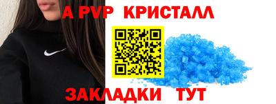 apvp Апшеронск