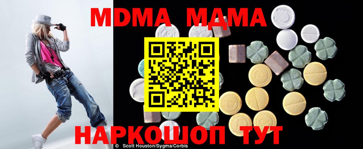 МДМА Molly  MDMA  Беслан 