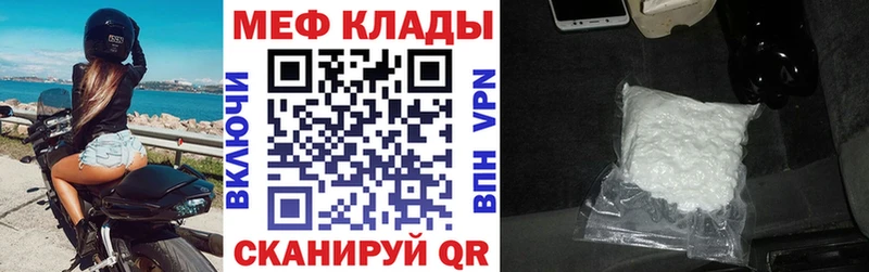наркошоп  Беслан  МЯУ-МЯУ VHQ 