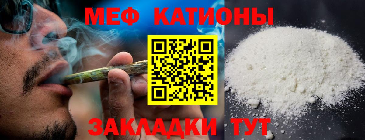 Беслан  Меф мука  Мефедрон  Мефедрон  Вход с VPN 