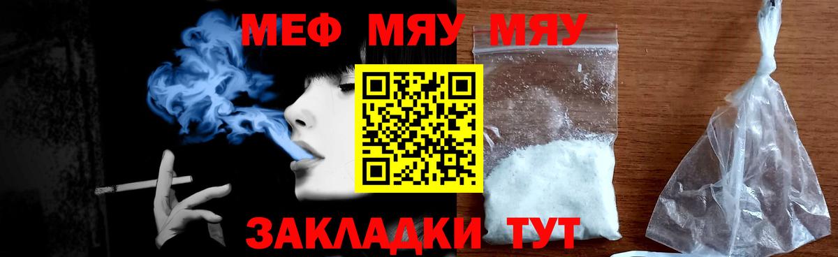 Меф мяу мяу  Беслан  МЕФ VHQ 