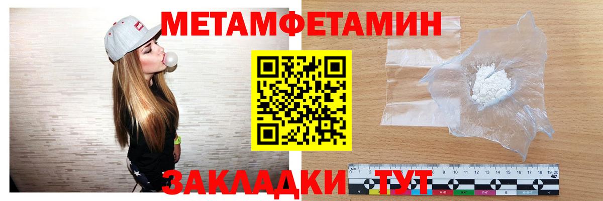 Беслан  МЕТАМФЕТАМИН  Вход с VPN  МЕТАМФЕТАМИН винт  МЕТАМФЕТАМИН винт 