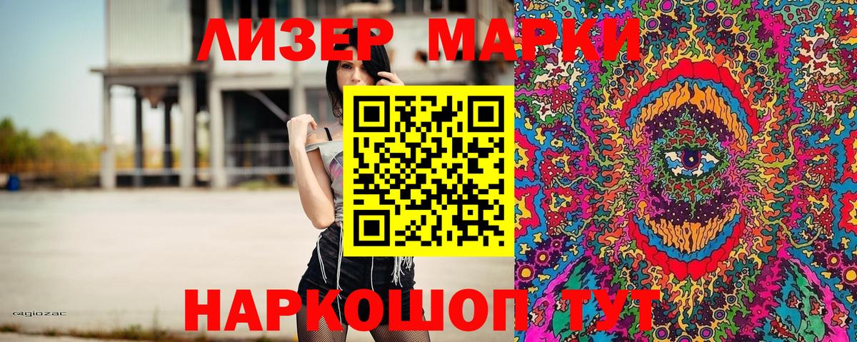 Марки NBOMe 1,8мг  Марки 25I-NBOMe  Беслан 