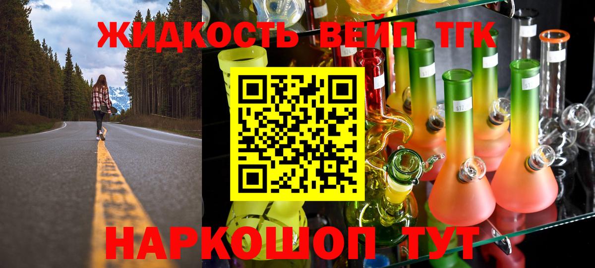 Дистиллят ТГК вейп с тгк Беслан